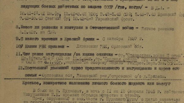 Никульников Иван Константинович Никульников Иван Константинович