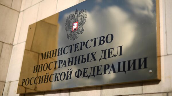 Министерство иностранных дел рф кто осуществляет руководство