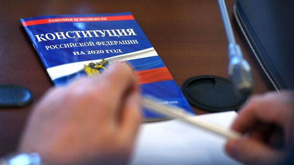 Конституция Российской Федерации Конституция Российской Федерации
