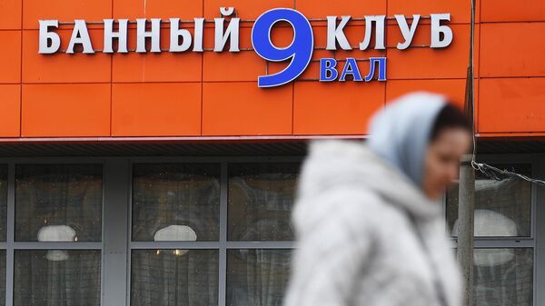 Вывеска банного клуба Девятый вал в Москве, где после купания в бассейне с сухим льдом погибли три человека Вывеска банного клуба Девятый вал в Москве, где после купания в бассейне с сухим льдом погибли три человека