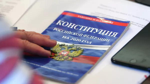 Конституция РФ Конституция РФ