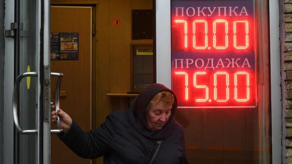 Табло курса обмена доллара к рублю в Москве