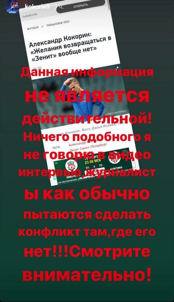 Instagram Александра Кокорина Instagram Александра Кокорина