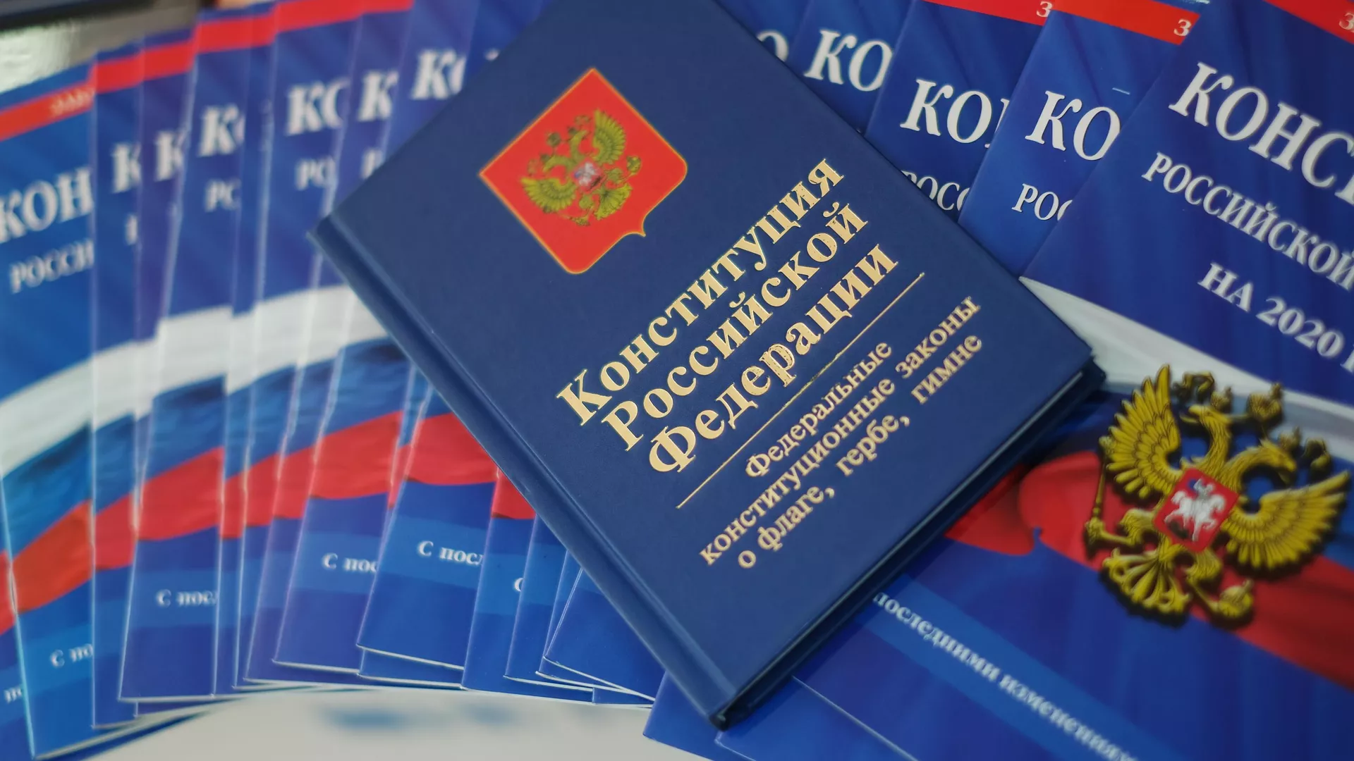 Конституция РФ - РИА Новости, 1920, 04.07.2020