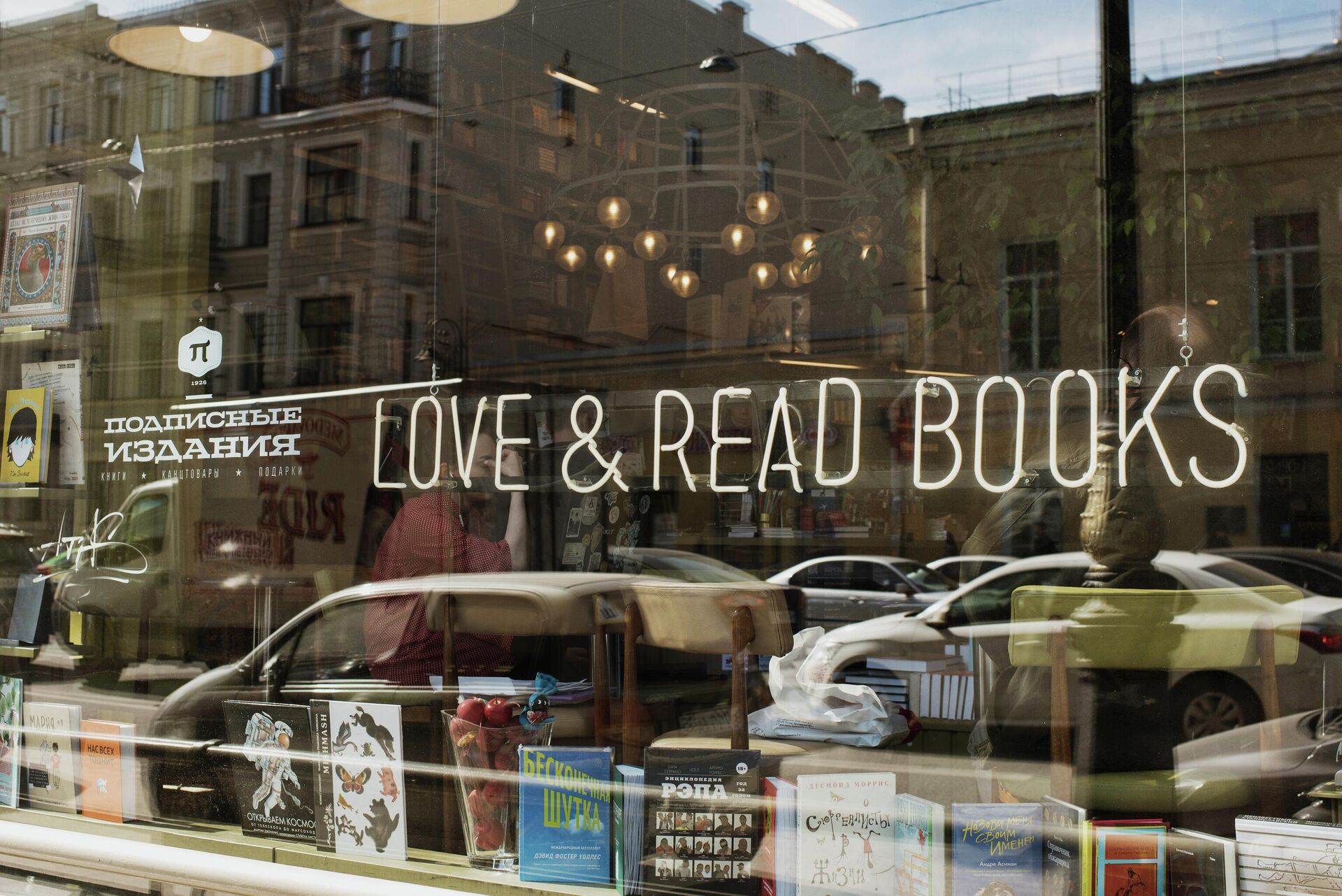 Книжный магазин Подписные издания, Санкт-Петербург Книжный магазин Подписные издания, Санкт-Петербург - РИА Новости, 1920, 19.02.2021