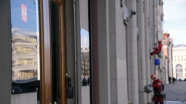 Здание администрации президента РФ Здание администрации президента РФ
