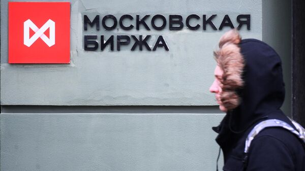 Вывеска на здании Московской биржи Вывеска на здании Московской биржи