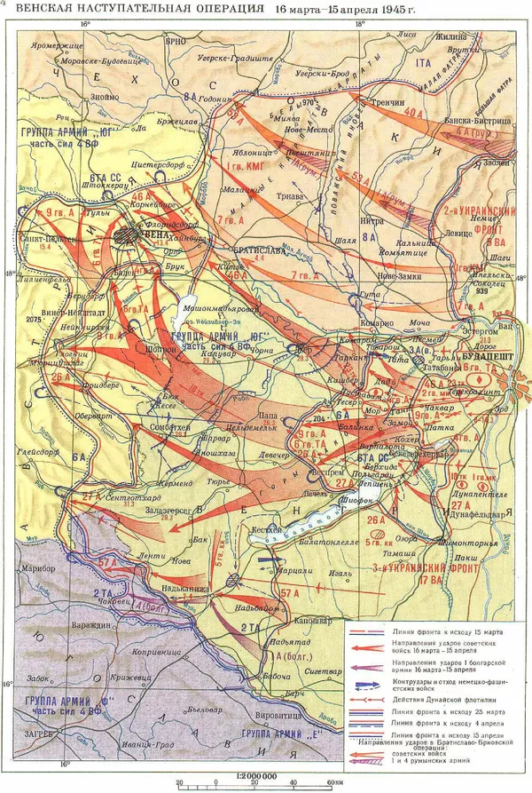 Венская наступательная операция 16 марта — 15 апреля 1945 г.