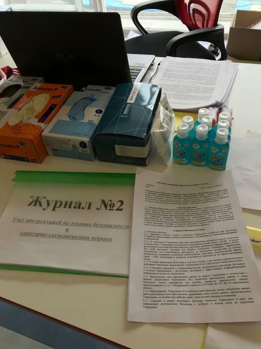Инструктаж в штабе Мосволонтер Инструктаж в штабе Мосволонтер