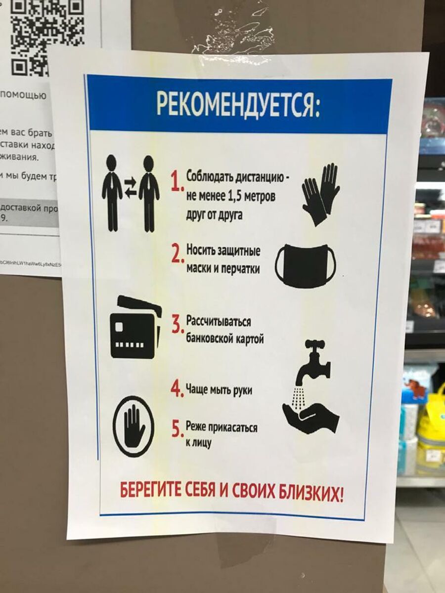 Репортаж о работе магазинов и продавцов в условиях коронавируса Репортаж о работе магазинов и продавцов в условиях коронавируса