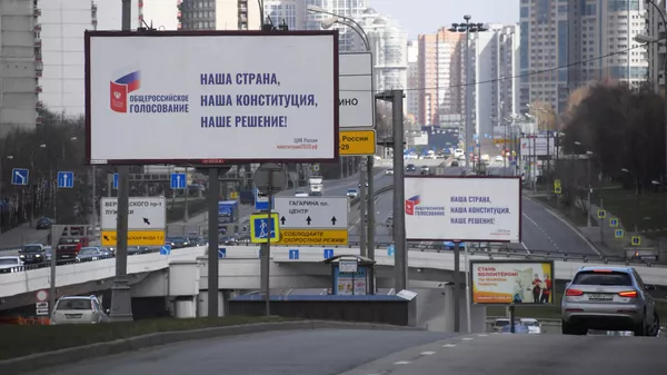 Агитационные плакаты за общероссийское голосование по поправкам в Конституции в Москве