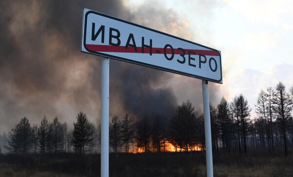 Пламя природного пожара около села Иван-Озеро в Забайкальском крае Пламя природного пожара около села Иван-Озеро в Забайкальском крае