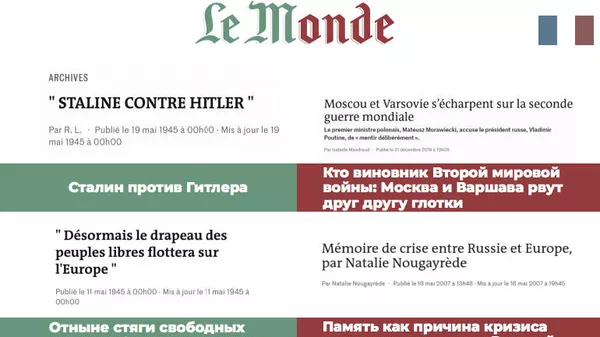 Скриншот Le Monde Скриншот Le Monde