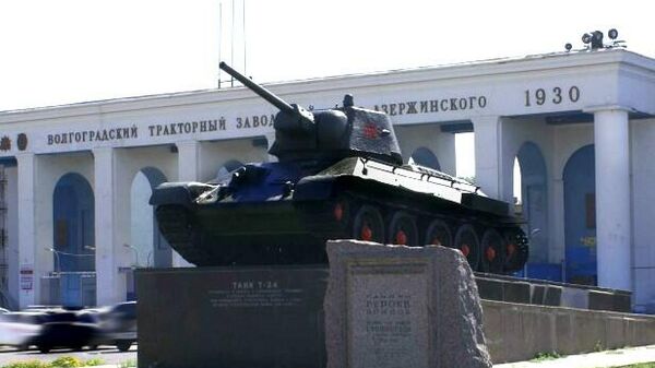 Тракторный завод в Волгограде Тракторный завод в Волгограде
