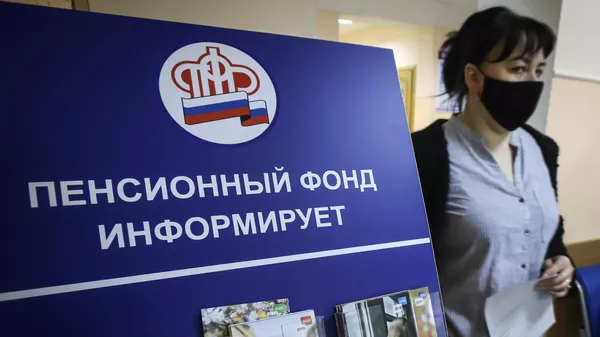 Посетительница в отделении пенсионного фонда РФ в Пятигорске