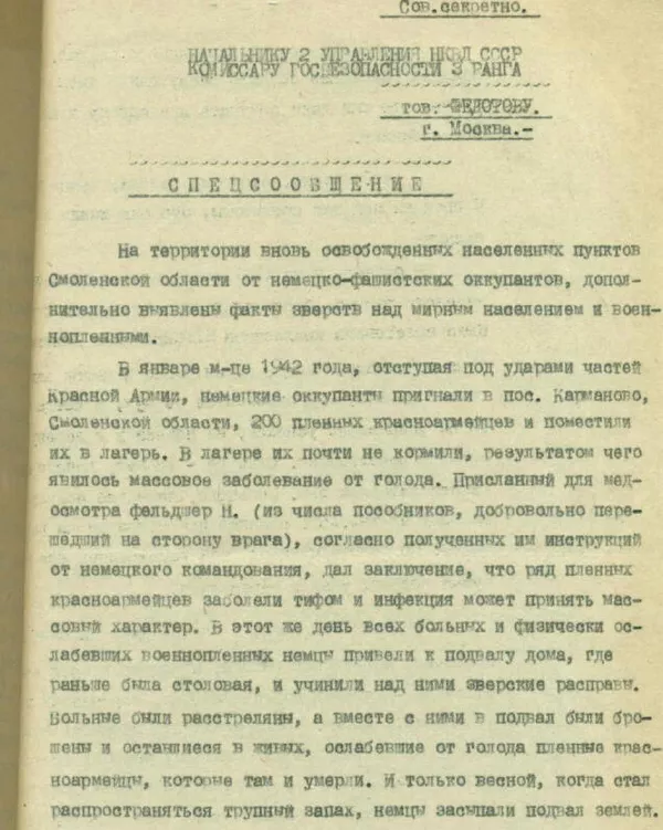 Рассекреченные документы о зверствах фашистов в Смоленской области в годы Великой Отечественной войны