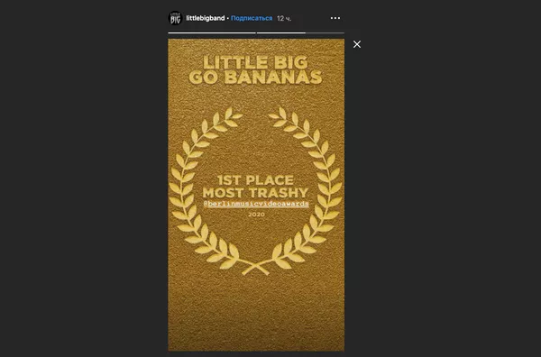 Скрин сториз инстаграмма группы Little Big за 1 июня Скрин сториз инстаграмма группы Little Big за 1 июня