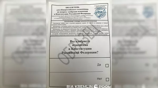 Образец бюллетеня для голосования по Конституции РФ