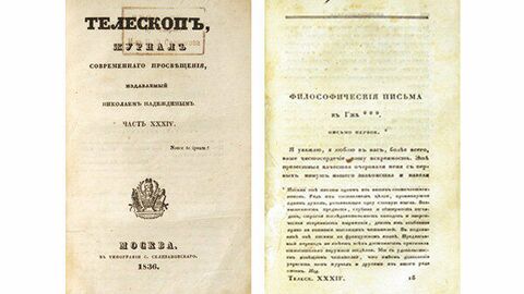 Чаадаев: сумасшедший всея Руси Чаадаев: сумасшедший всея Руси