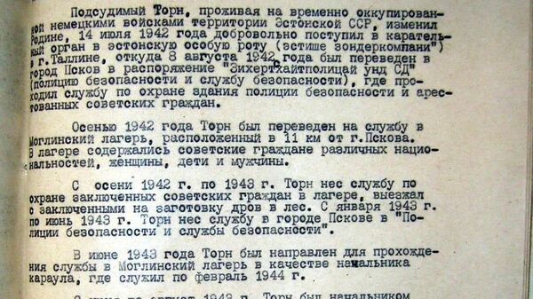 Рассекреченные ФСБ документы, в которых есть упоминание геноцида в деле против нацистов, зверствовавших в Псковской области в годы Великой Отечественной войны Рассекреченные ФСБ документы, в которых есть упоминание геноцида в деле против нацистов, зверствовавших в Псковской области в годы Великой Отечественной войны