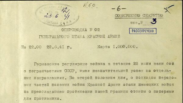 Оперативные сводки Генерального штаба Красной Армии №01 и №02 от 22.06.1941 г. Оперативные сводки Генерального штаба Красной Армии №01 и №02 от 22.06.1941 г.