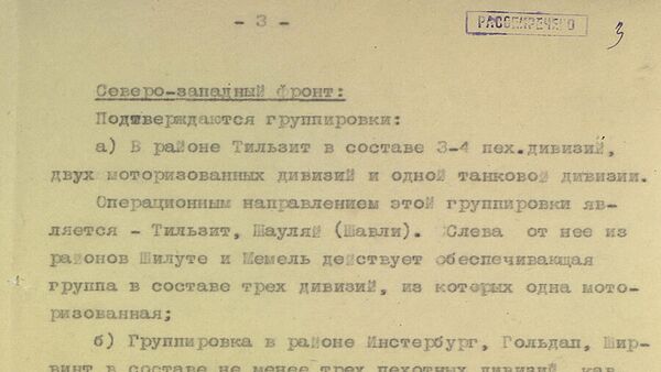 Разведсводка №1 Разведывательного Управления Генштаба Красной Армии от 22.06.1941 г. Разведсводка №1 Разведывательного Управления Генштаба Красной Армии от 22.06.1941 г.