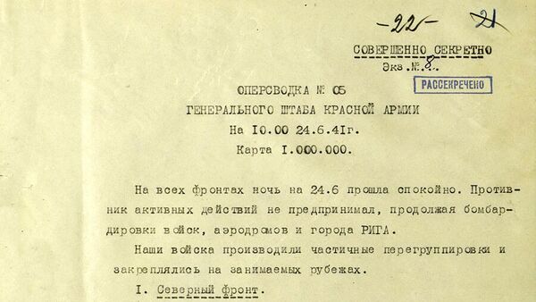 Оперативная сводка Генерального штаба Красной Армии №05 от 24.06.1941 г. Оперативная сводка Генерального штаба Красной Армии №05 от 24.06.1941 г.