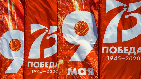 Флаги с логотипом Победа-75 Флаги с логотипом Победа-75