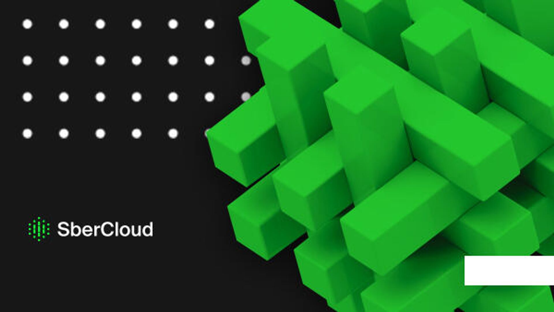 SberCloud получил аттестат соответствия требованиям SberCloud получил аттестат соответствия требованиям - РИА Новости, 1920, 24.09.2020