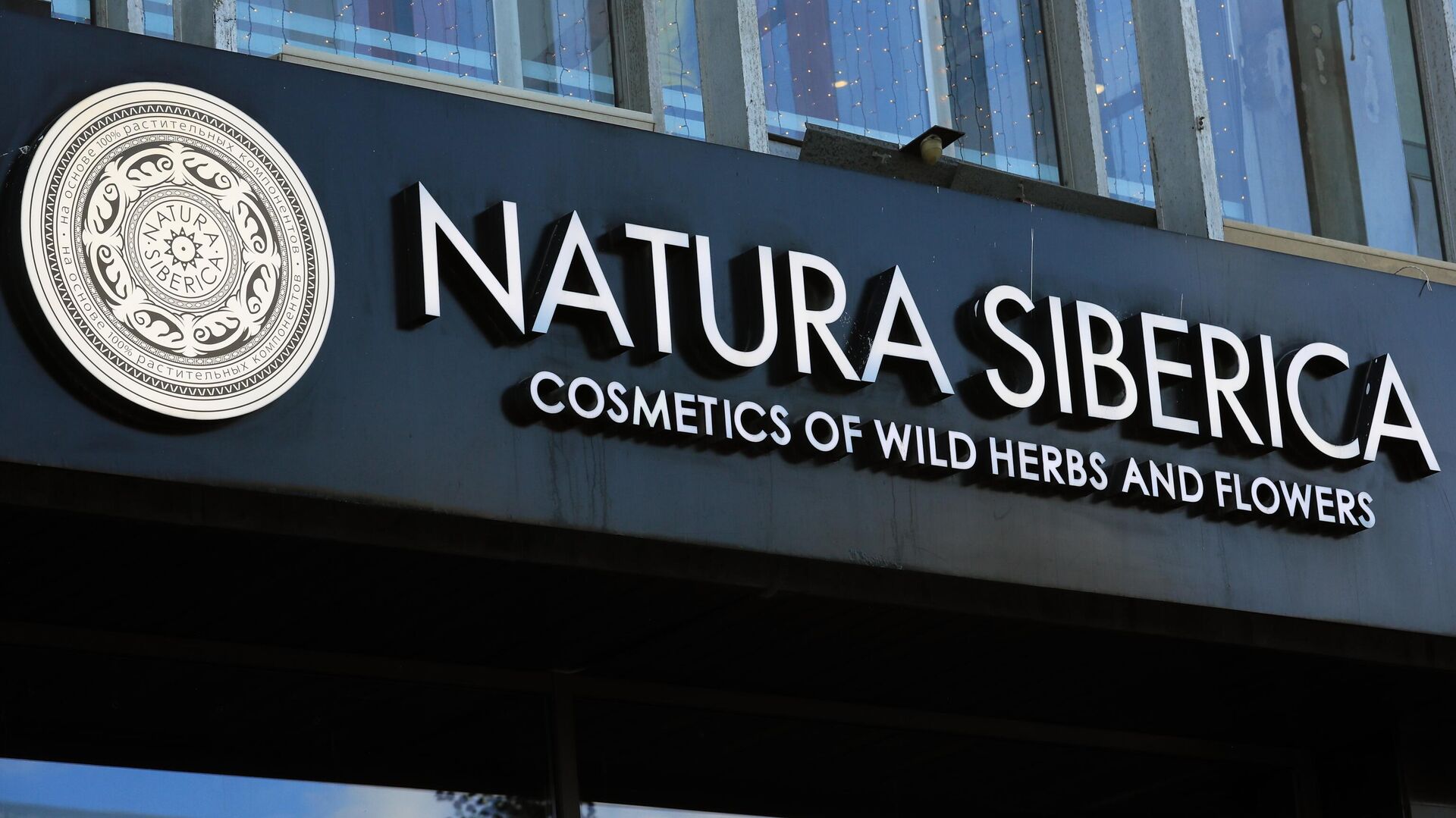 Natura Siberica возобновит работу магазинов в России