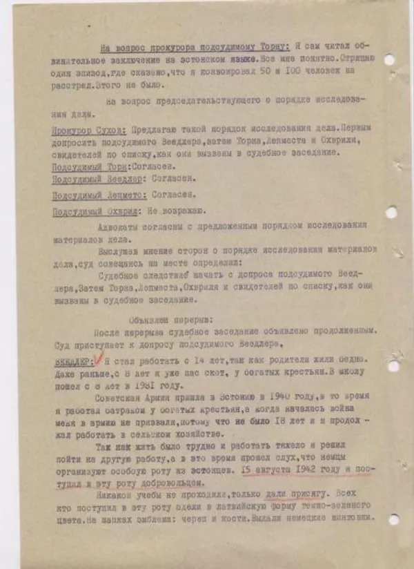 Архивные документы, свидетельствующие о зверствах эстонских карателей в Псковской области в годы ВОВ