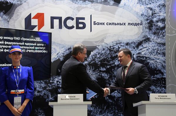 Председатель ПАО Промсвязьбанк Петр Фрадков и директор Российского федерального ядерного центра Всероссийского научно-исследовательского института экспериментальной физики (РФЯЦ-ВНИИЭФ) Валентин Костюков (справа налево) на церемонии подписания совместных документов на Международном военно-техническом форуме Армия-2020 в конгрессно-выставочном центре Патриот Председатель ПАО Промсвязьбанк Петр Фрадков и директор Российского федерального ядерного центра Всероссийского научно-исследовательского института экспериментальной физики (РФЯЦ-ВНИИЭФ) Валентин Костюков (справа налево) на церемонии подписания совместных документов на Международном военно-техническом форуме Армия-2020 в конгрессно-выставочном центре Патриот