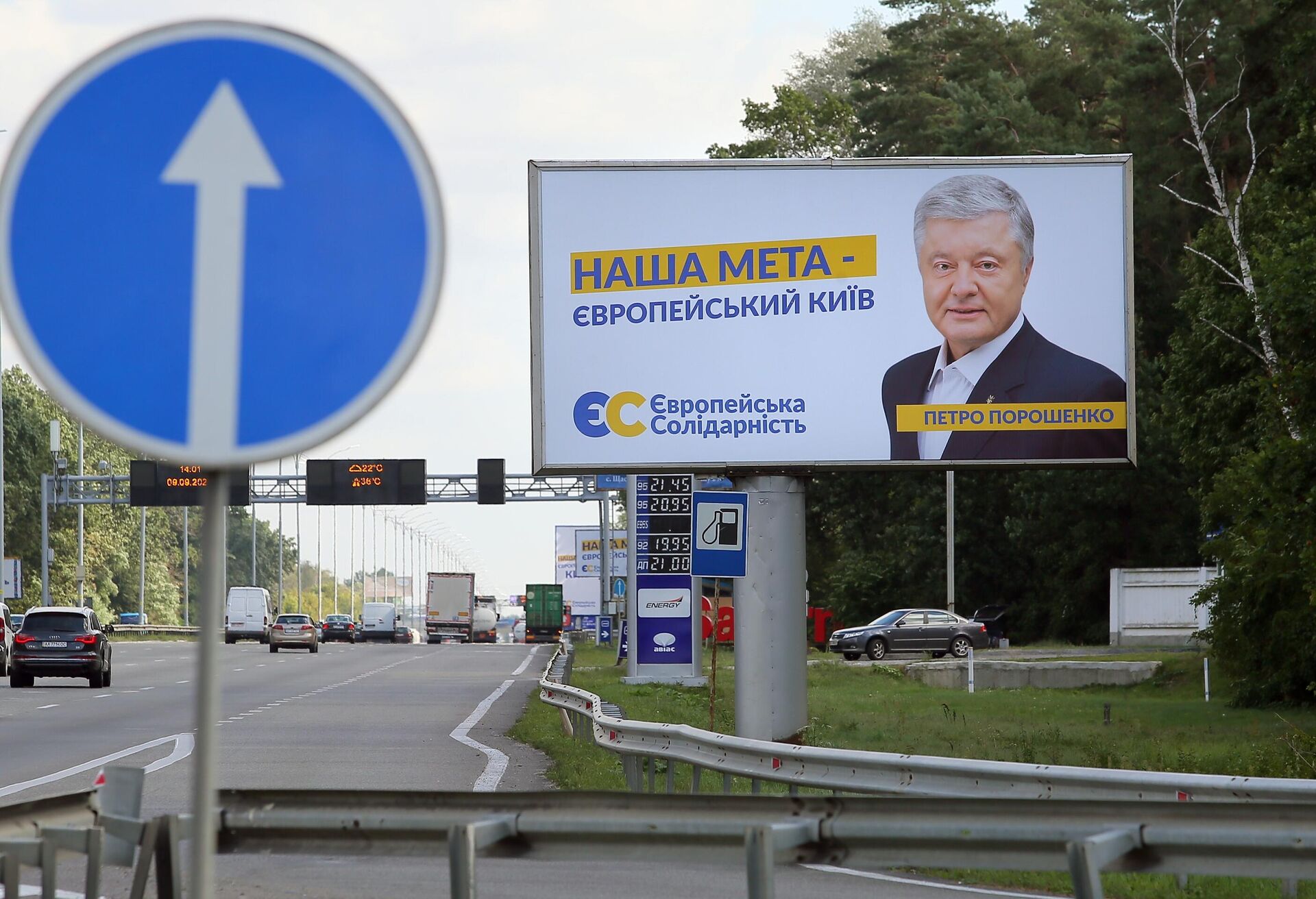 Агитационный билборд партии Европейская солидарность Петра Порошенко на улице Киева Агитационный билборд партии Европейская солидарность Петра Порошенко на улице Киева - РИА Новости, 1920, 15.09.2020