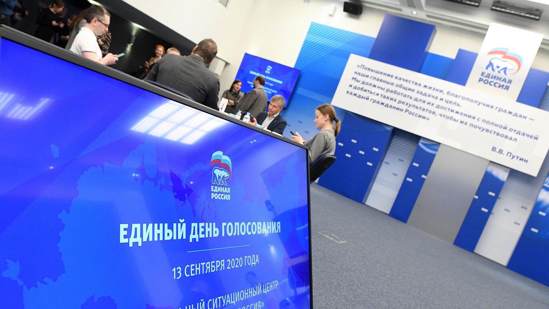 В России начинается трансляция предвыборных дебатов на телевидении и радио