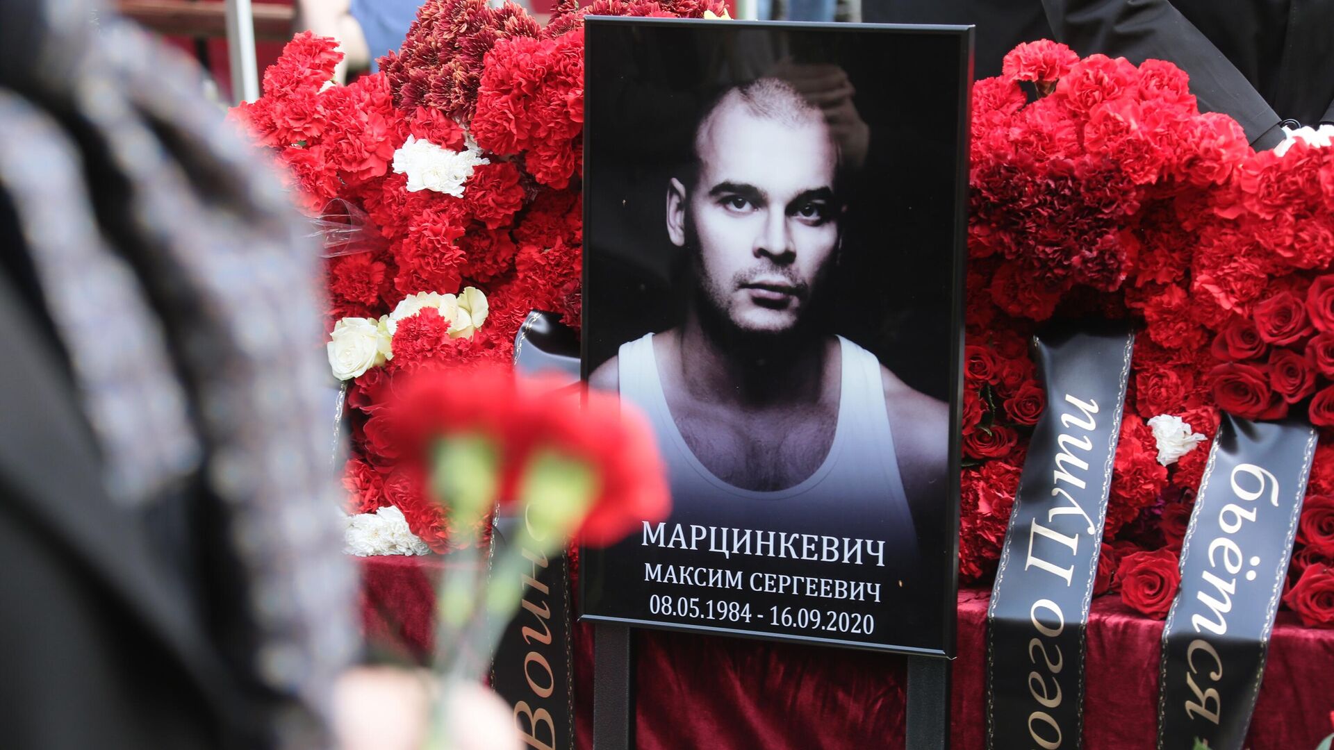 Сми о похоронах навального. Похороны Максима Тесака Марцинкевича.