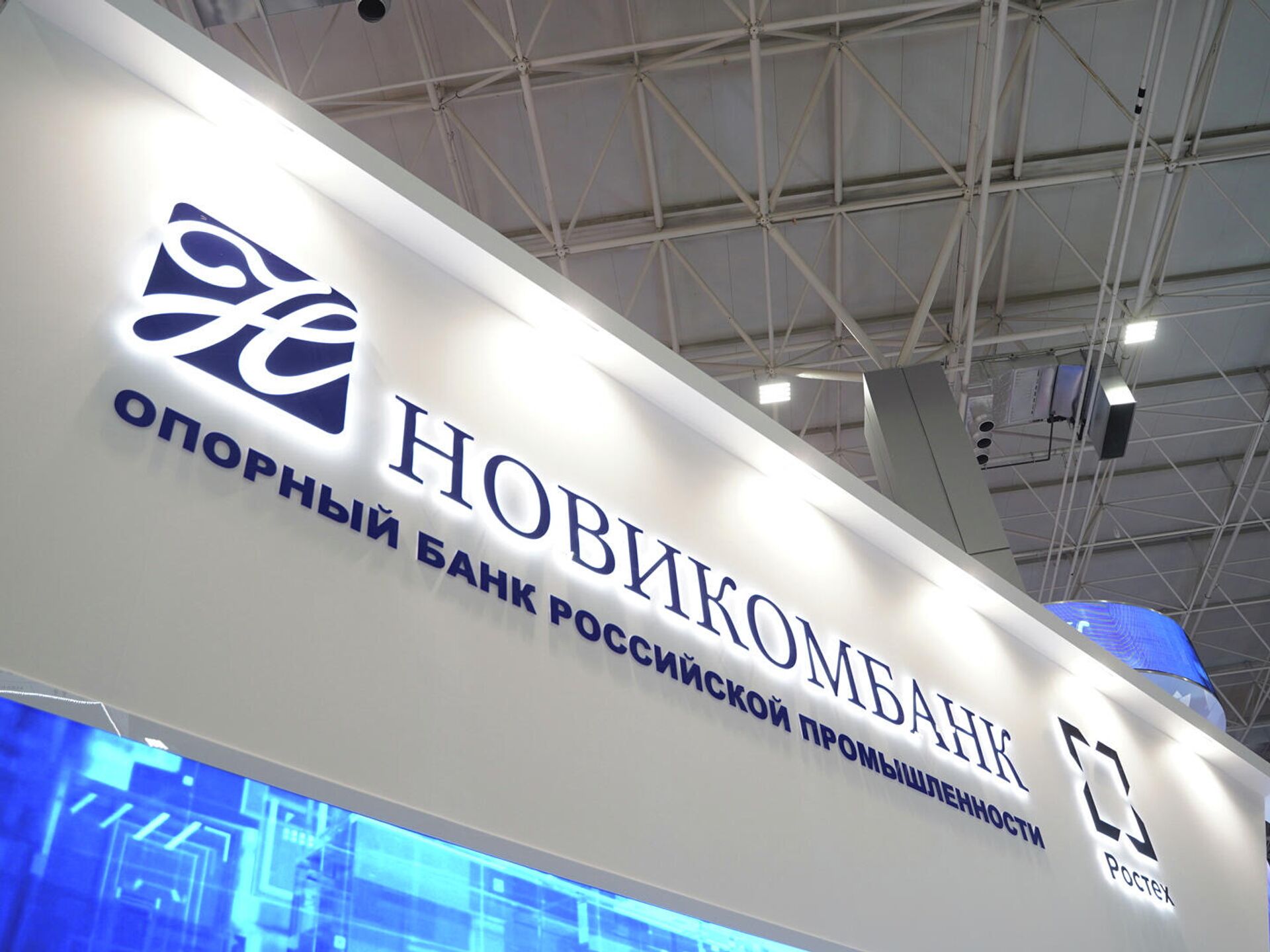 Новикомбанк за 2020 год получил 10,9 млрд рублей чистой ...