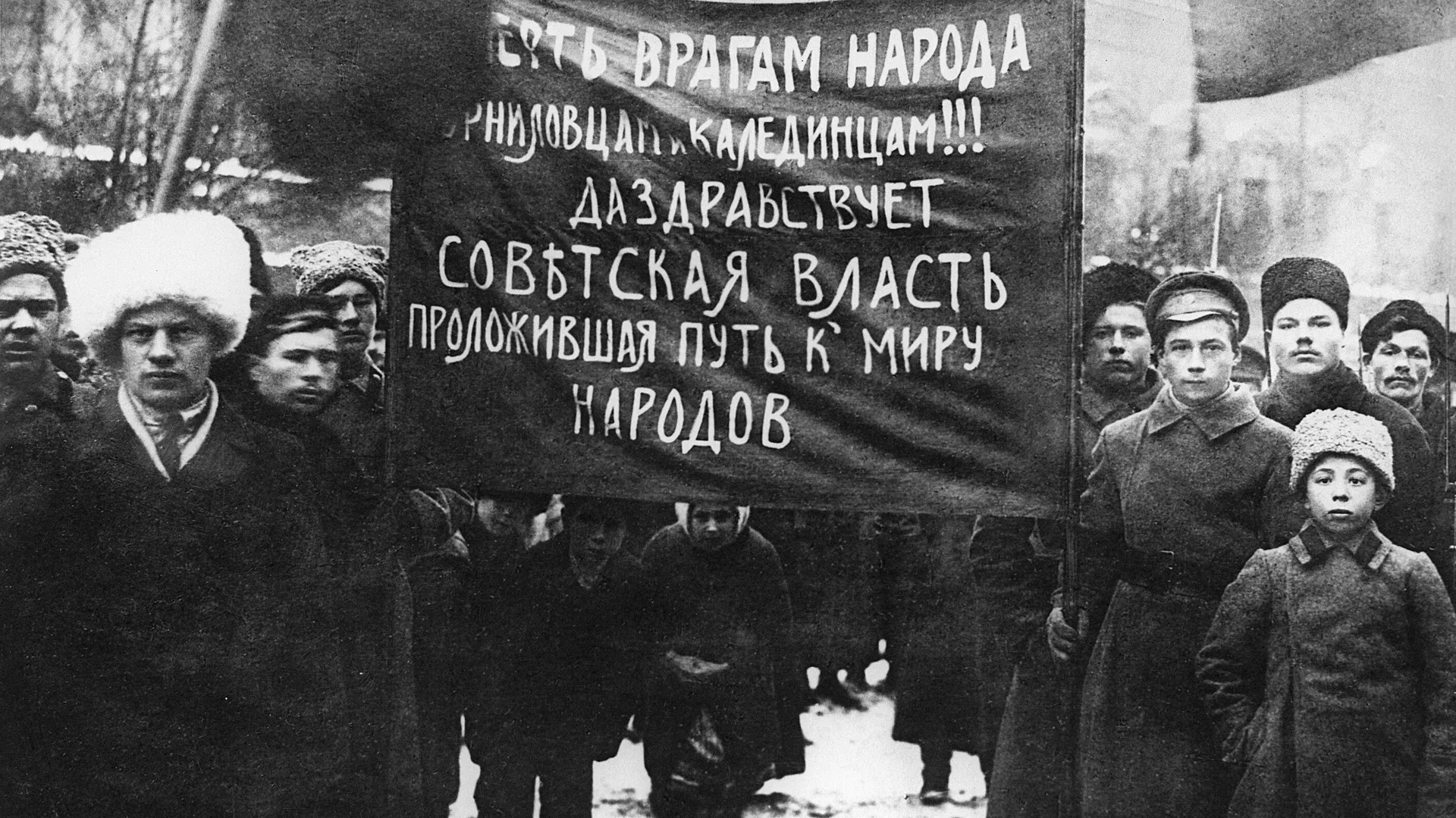 Демонстрация рабочих и солдат Петрограда. 25 октября (7 ноября) 1917 года - РИА Новости, 1920, 07.11.2020