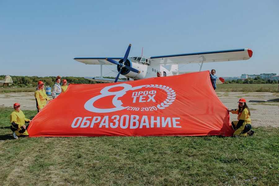 80-летие профтеха в России 80-летие профтеха в России