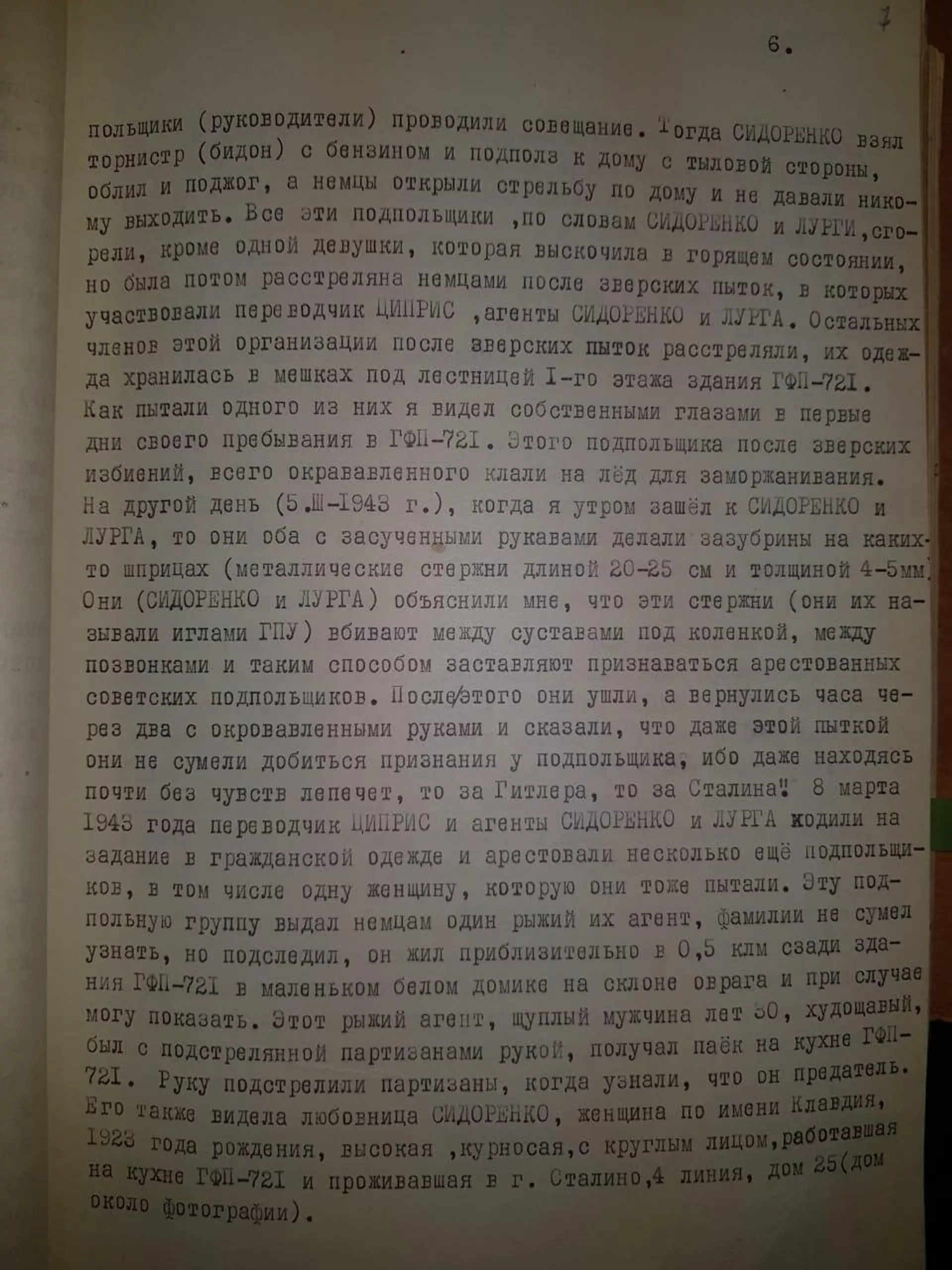 Стали известны предатели, помогавшие гитлеровцам убивать граждан на юго-западе СССР - РИА Новости, 1920, 10.11.2020