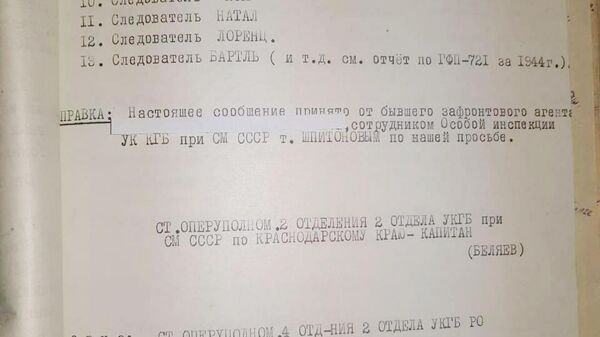 Стали известны предатели, помогавшие гитлеровцам убивать граждан на юго-западе СССР Стали известны предатели, помогавшие гитлеровцам убивать граждан на юго-западе СССР