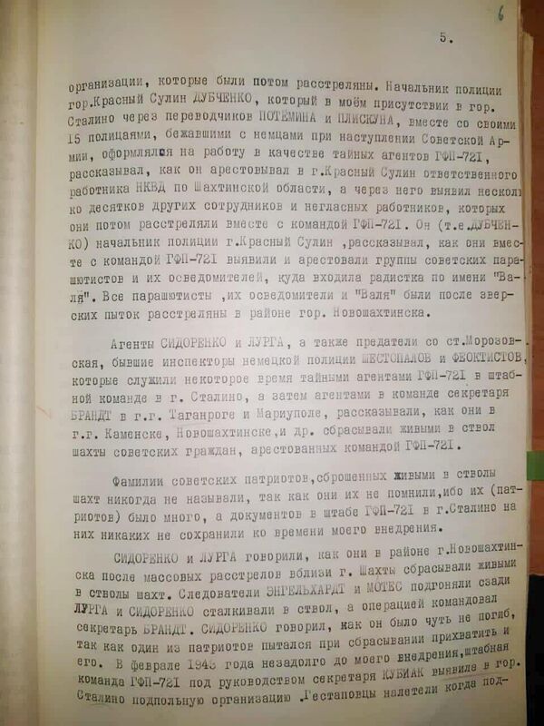 Стали известны предатели, помогавшие гитлеровцам убивать граждан на юго-западе СССР Стали известны предатели, помогавшие гитлеровцам убивать граждан на юго-западе СССР