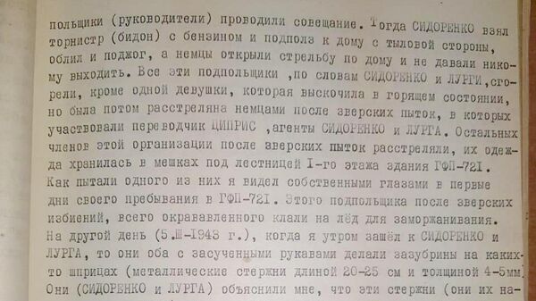 Стали известны предатели, помогавшие гитлеровцам убивать граждан на юго-западе СССР Стали известны предатели, помогавшие гитлеровцам убивать граждан на юго-западе СССР