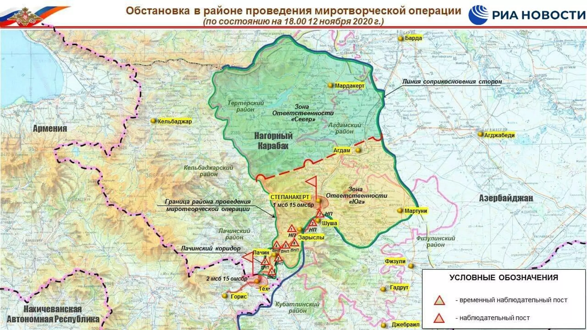 Обстановка в районе проведения миротворческой операции в Нагорном Карабахе Обстановка в районе проведения миротворческой операции в Нагорном Карабахе - РИА Новости, 1920, 12.11.2020