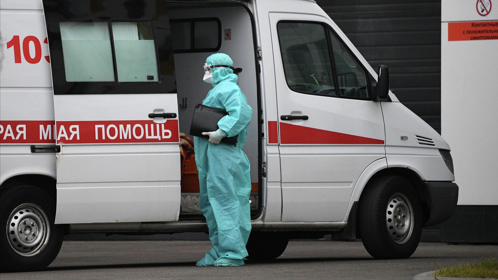 Бригада скорой медицинской помощи доставила пациента в карантинный центр в Коммунарке Бригада скорой медицинской помощи доставила пациента в карантинный центр в Коммунарке - РИА Новости, 1920, 10.05.2021