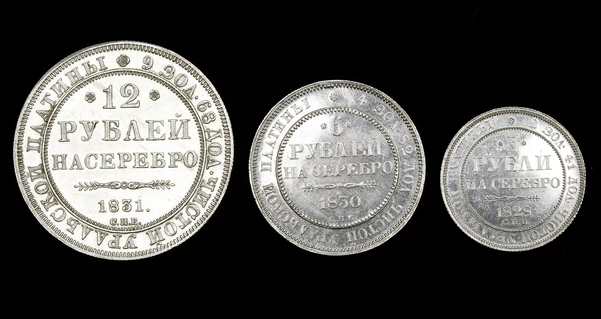 Платиновые монеты, XIX в. Платиновые монеты, XIX в. - РИА Новости, 1920, 24.11.2020