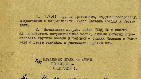Рассекреченные документы Минобороны по защите Мурманска летом-осенью 1941 года Рассекреченные документы Минобороны по защите Мурманска летом-осенью 1941 года