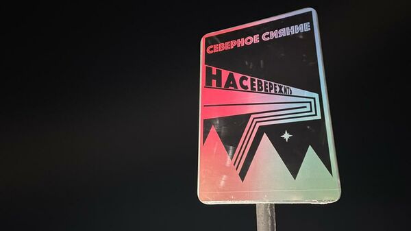 Знак для охотников за северным сиянием в Мурманской области появились Знак для охотников за северным сиянием в Мурманской области появились
