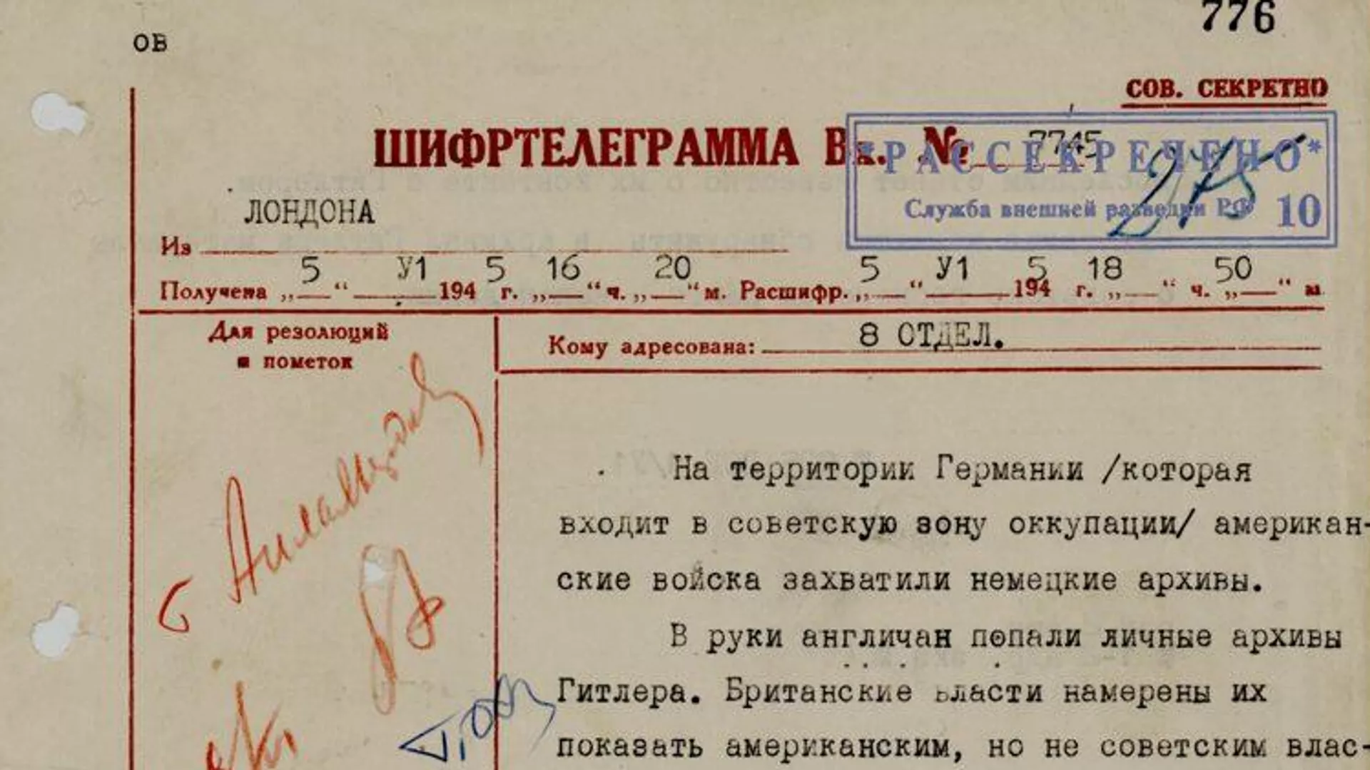 Рассекреченный документ разведки - РИА Новости, 1920, 20.12.2020