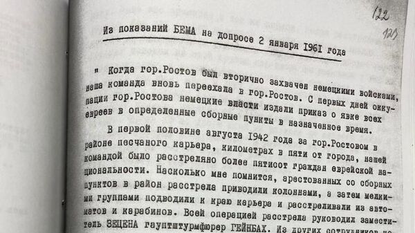 Материалы ФСБ в отношении экс-эсэсовца Гельмута Оберлендера Материалы ФСБ в отношении экс-эсэсовца Гельмута Оберлендера