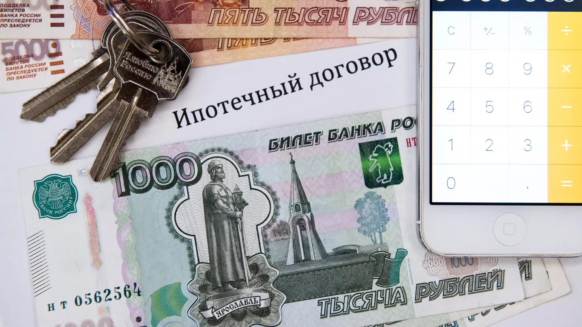 Ипотека Ипотека - РИА Новости, 1920, 06.04.2021